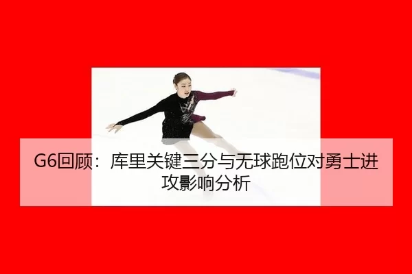 hui-gu-ku-li-guan-jian-san-fen-yu-wu-qiu-pao-wei-dui-yong-shi-jin-gong-ying-xiang-fen-xi-2-911.jpg